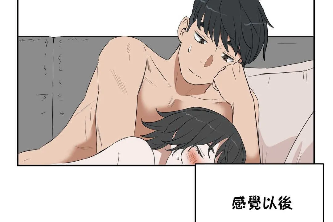 性教育 第12话 第2页