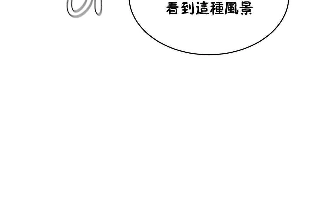 性教育 第12话 第162页