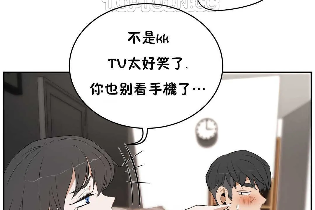 性教育 第12话 第70页