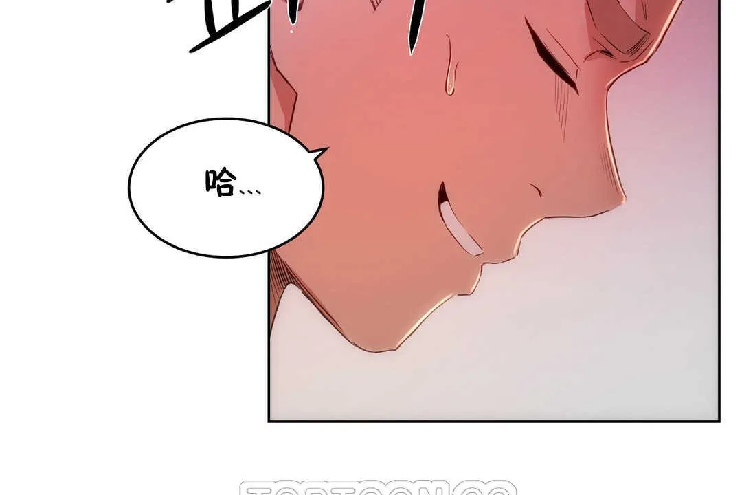 性教育 第12话 第207页