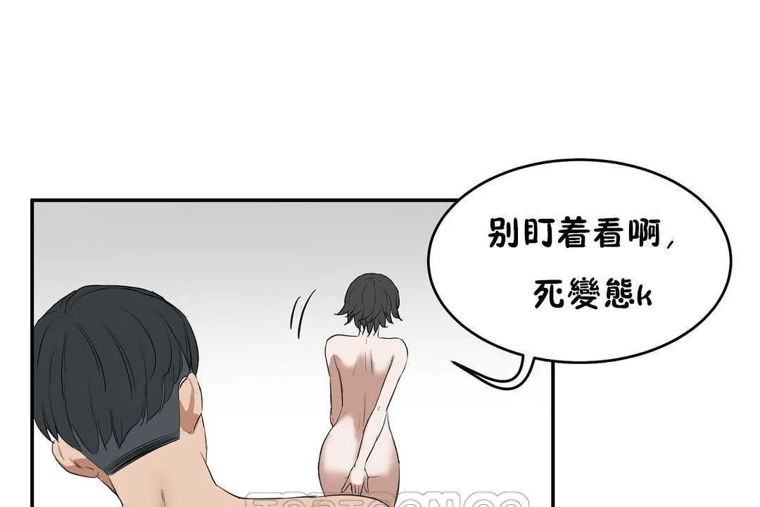 性教育 第12话 第9页