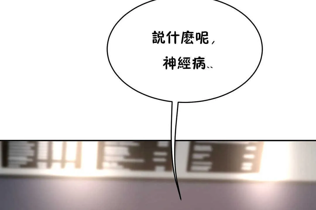 性教育 第12话 第48页