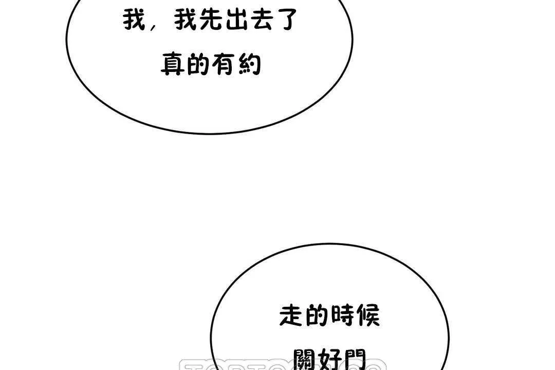 性教育 第12话 第135页