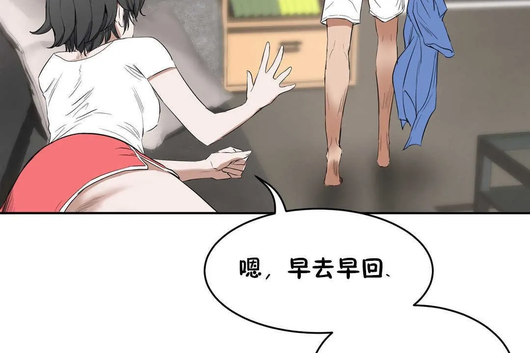 性教育 第12话 第137页