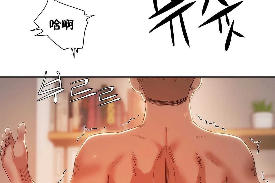 性教育 第12话 第185页
