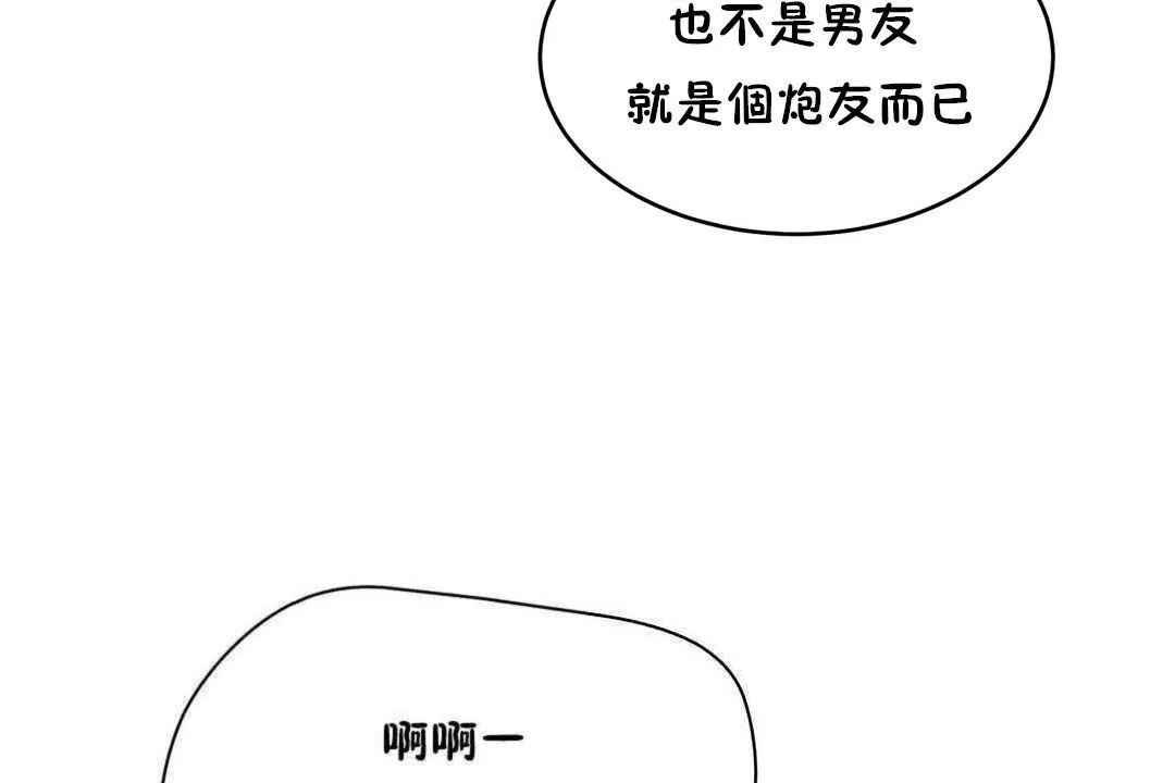性教育 第12话 第217页