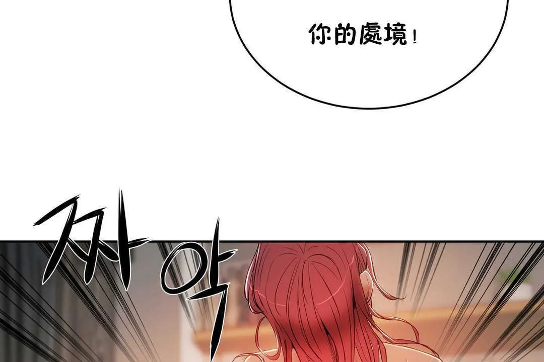 性教育 第12话 第169页