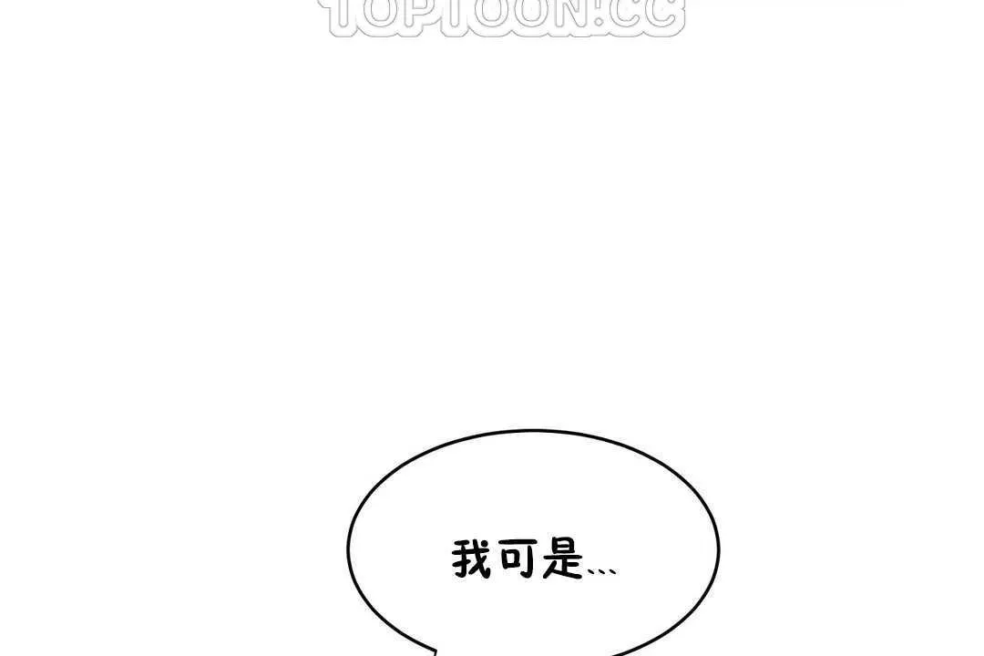 性教育 第12话 第76页