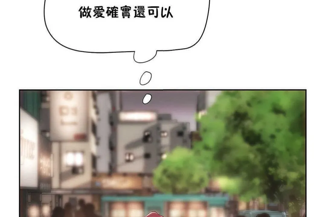 性教育 第12话 第218页