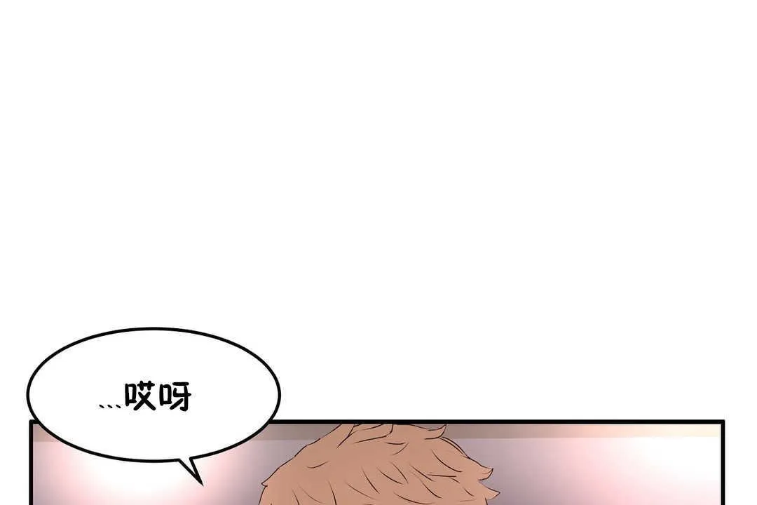 性教育 第12话 第35页