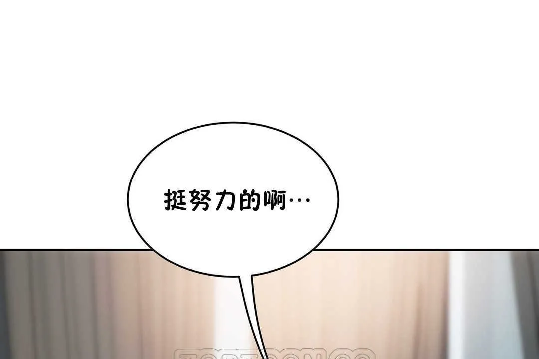 性教育 第12话 第195页