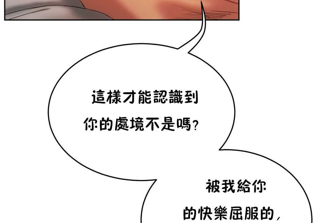 性教育 第12话 第168页