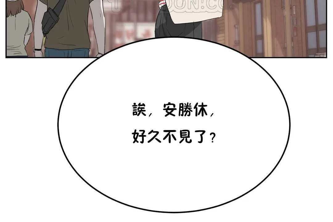 性教育 第12话 第34页