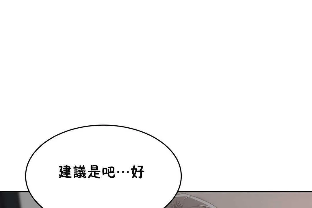 性教育 第12话 第96页
