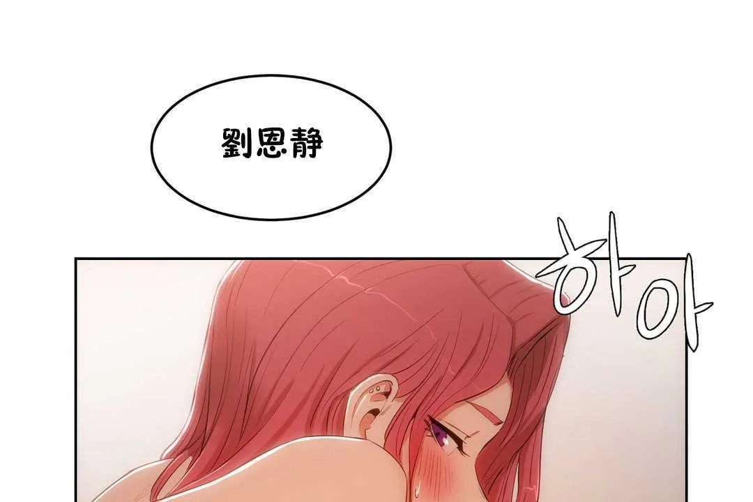 性教育 第12话 第175页