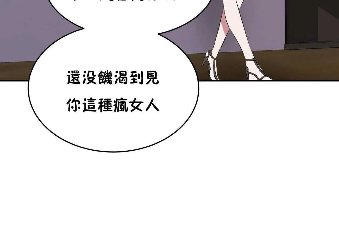 性教育 第12话 第50页