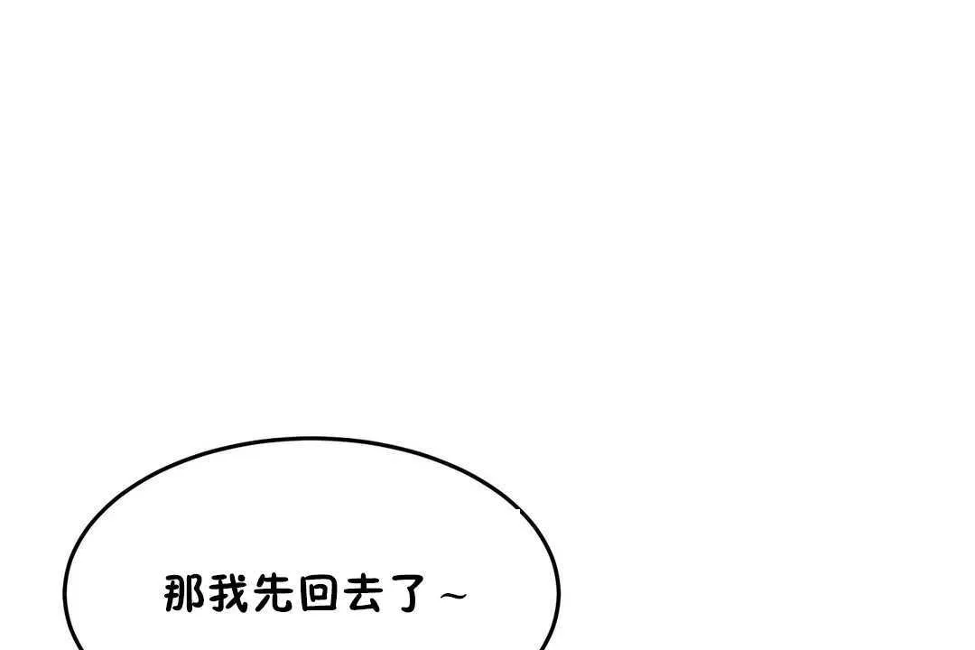 性教育 第12话 第25页