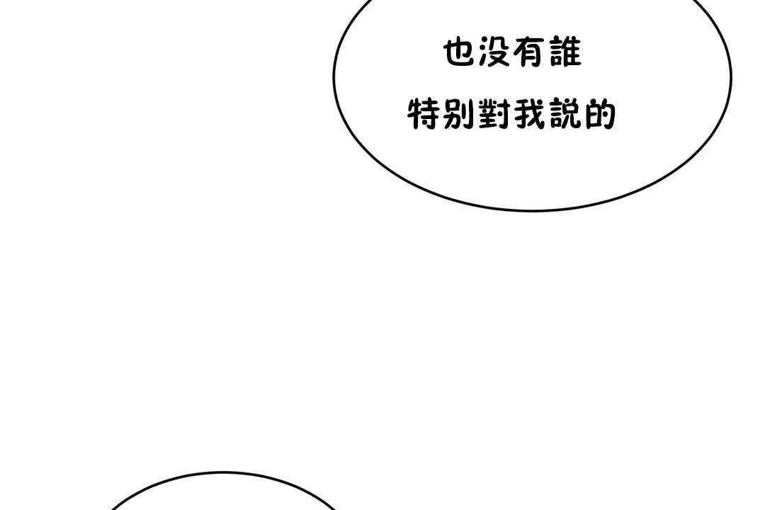 性教育 第12话 第107页