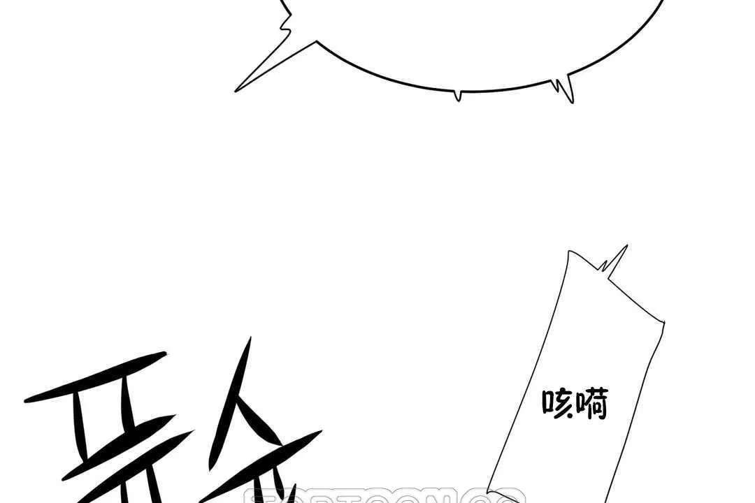 性教育 第12话 第183页