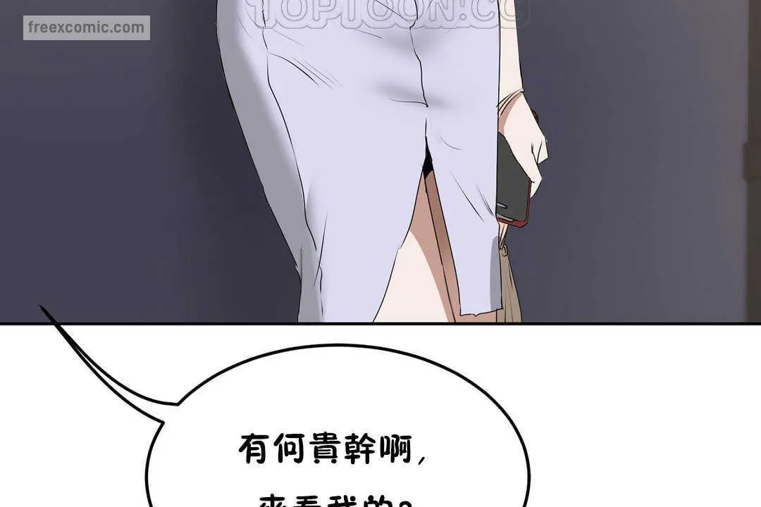 性教育 第12话 第40页