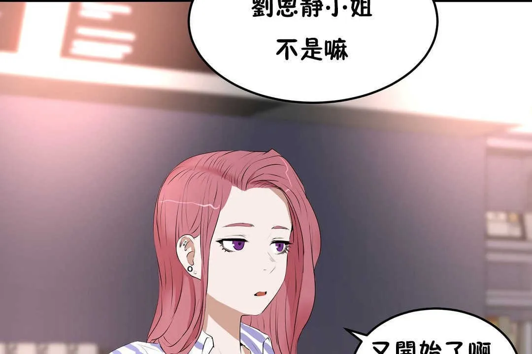 性教育 第12话 第38页