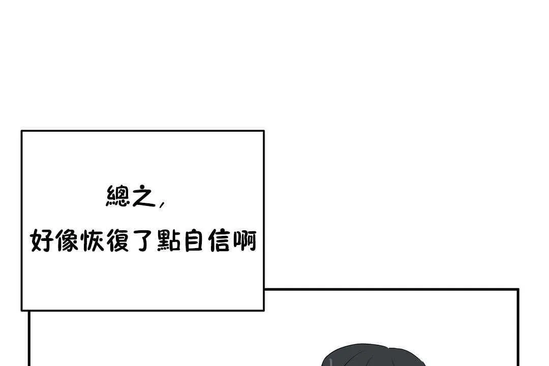 性教育 第12话 第1页