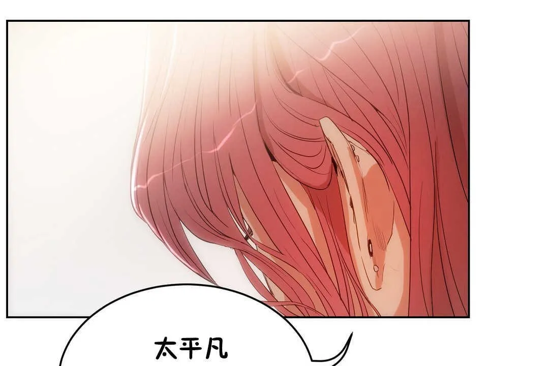 性教育 第12话 第205页