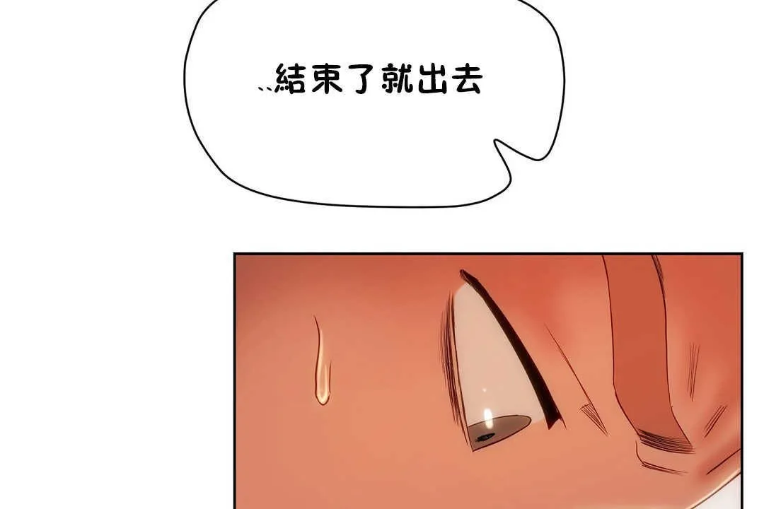 性教育 第12话 第193页