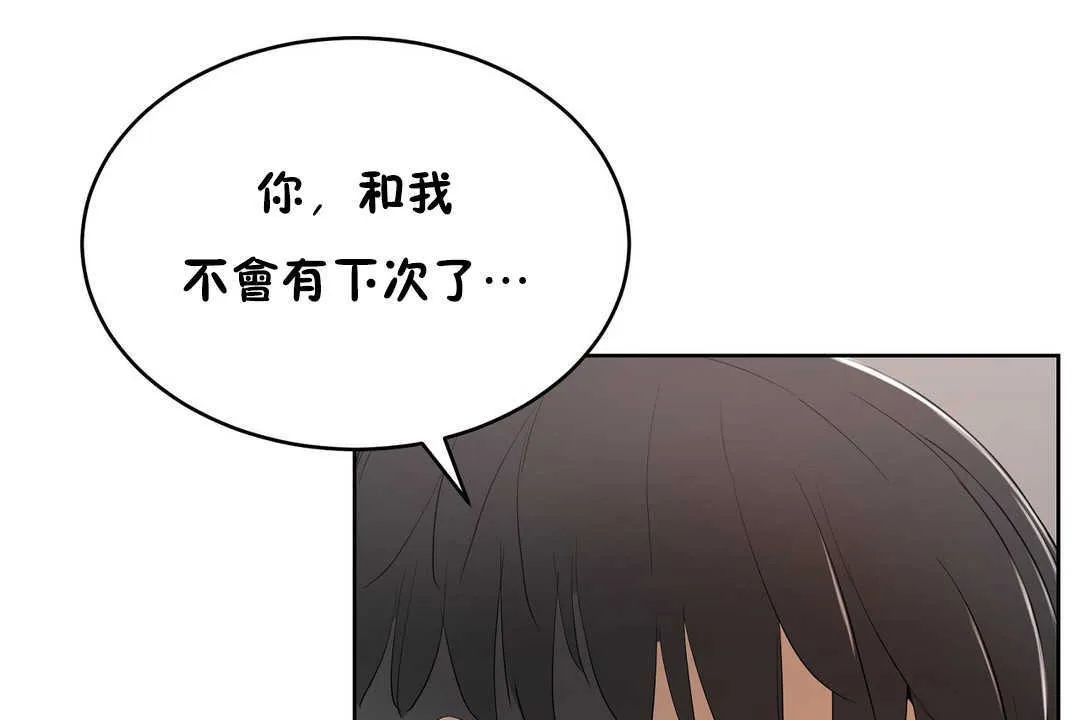 性教育 第12话 第122页