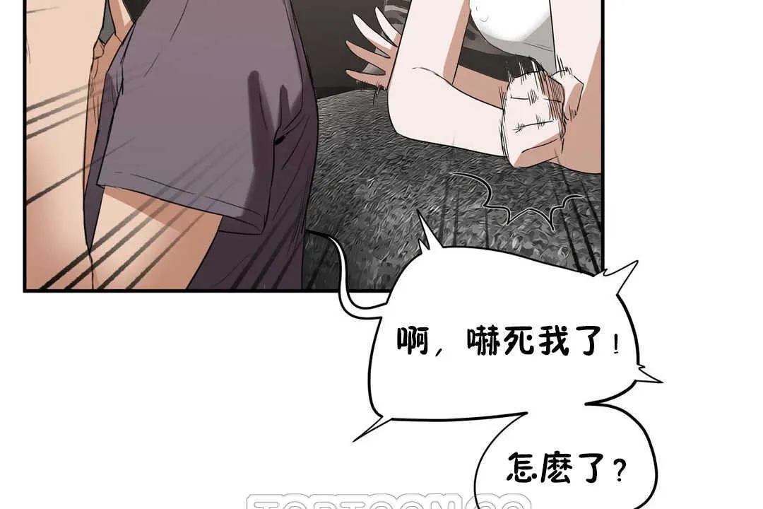 性教育 第12话 第69页