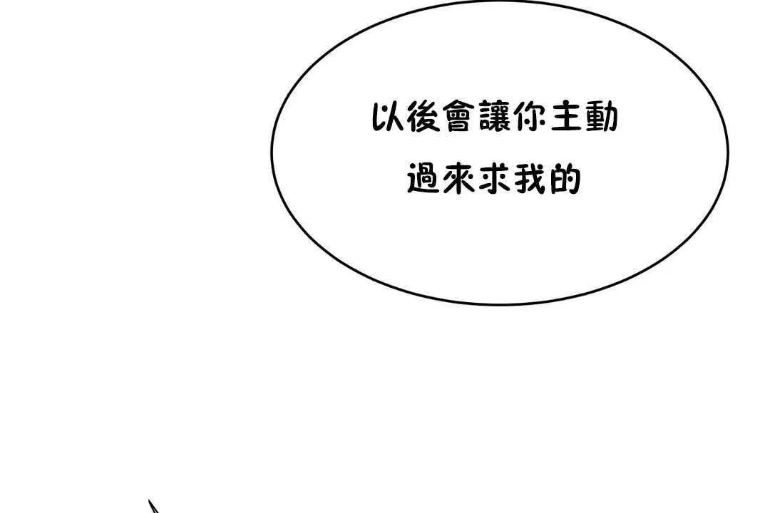 性教育 第12话 第179页