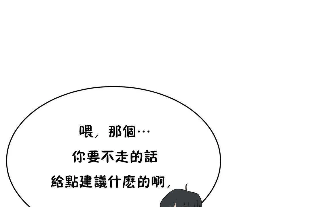 性教育 第12话 第79页