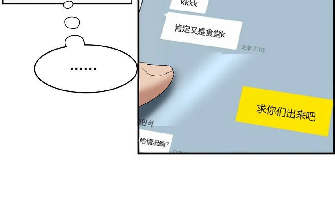 性教育 第12话 第78页