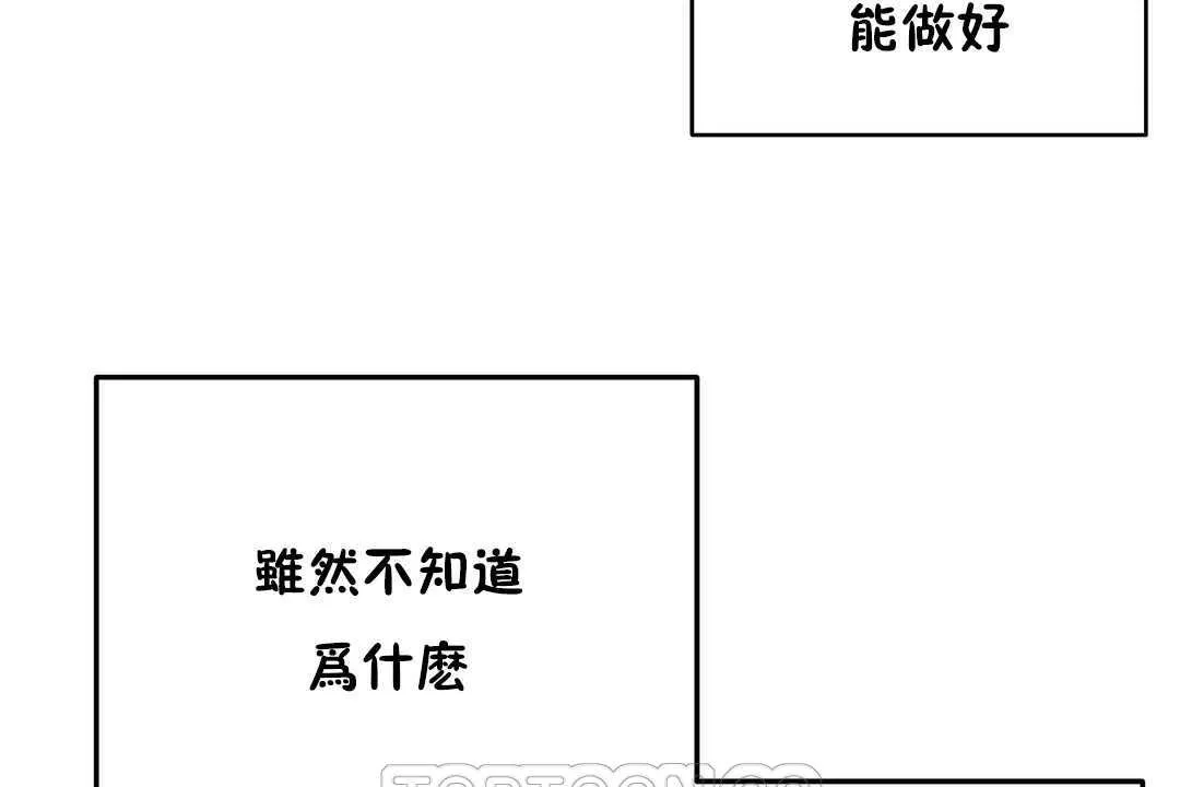性教育 第12话 第3页