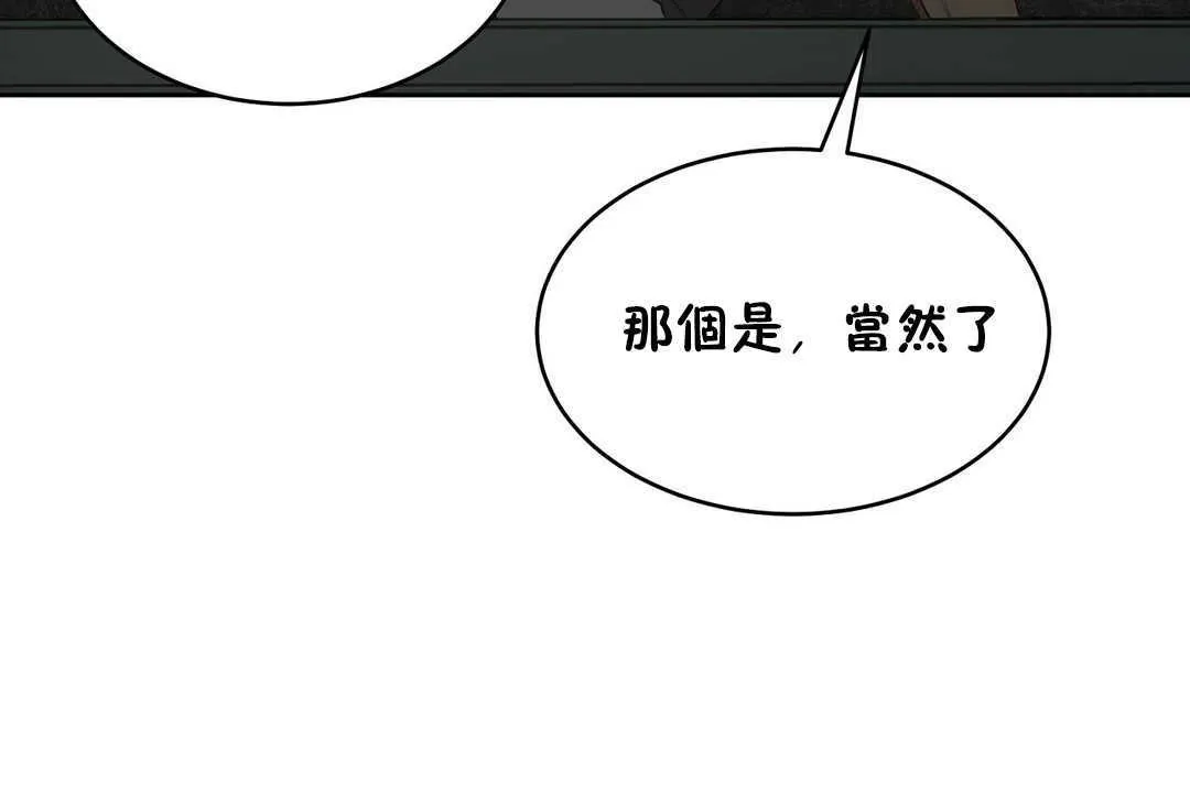 性教育 第12话 第101页