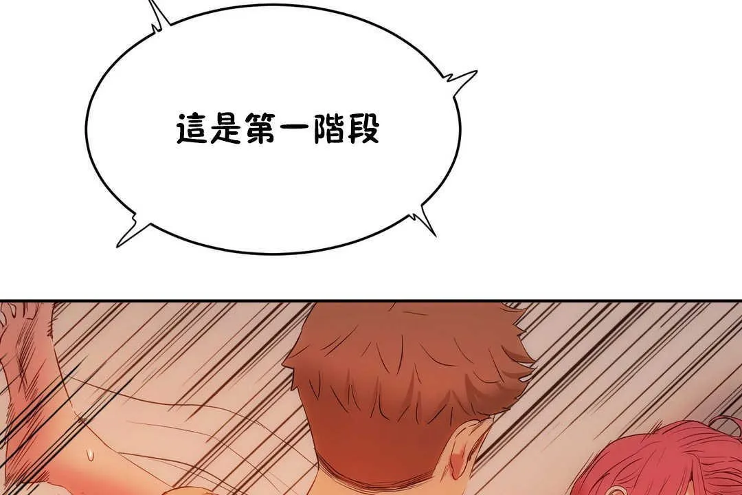 性教育 第12话 第180页