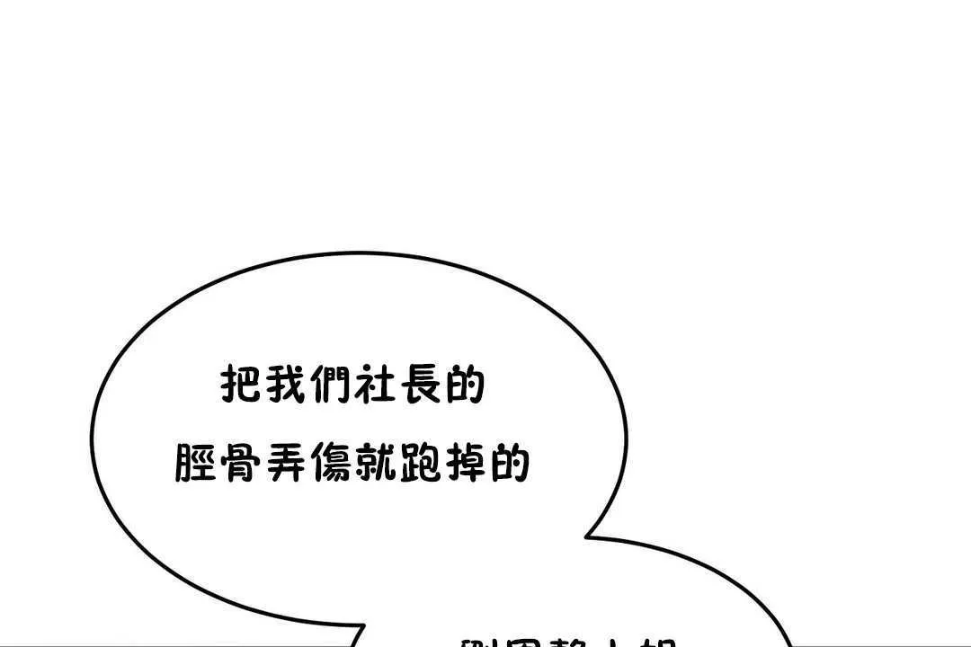 性教育 第12话 第37页