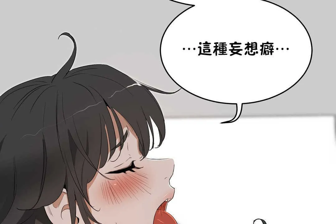 性教育 第12话 第109页