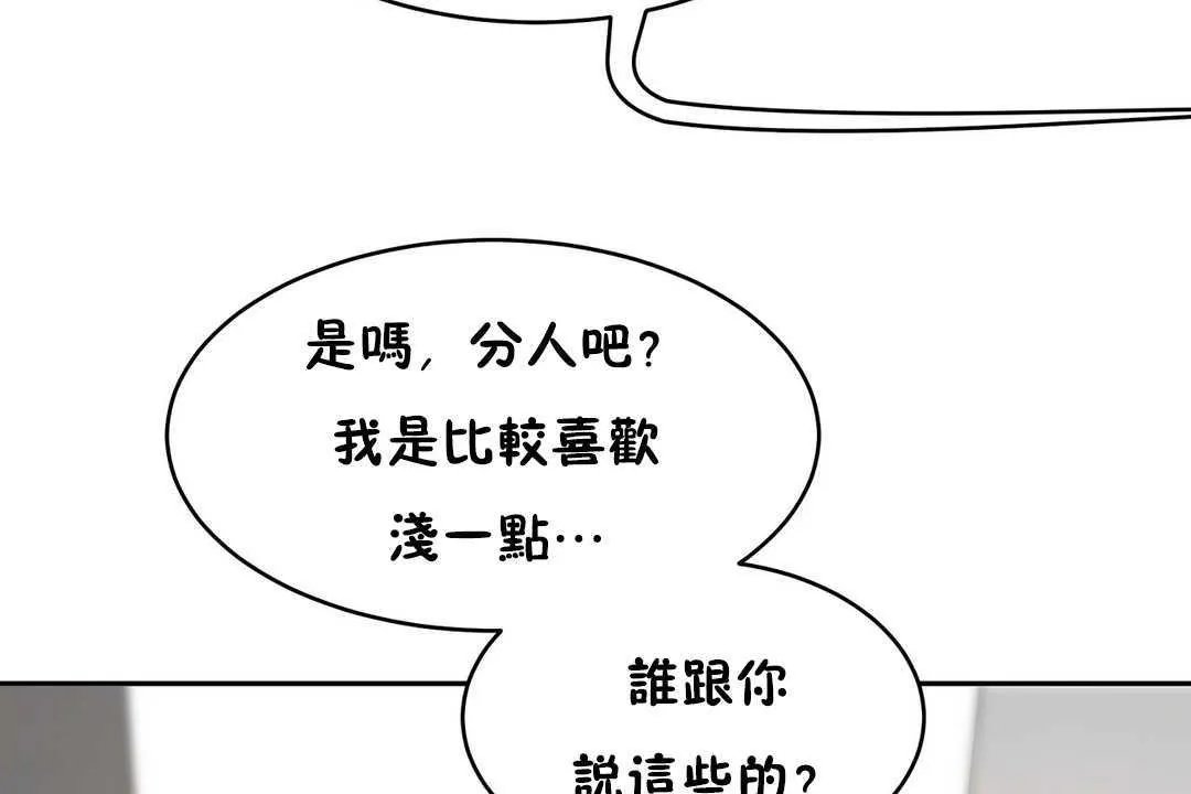 性教育 第12话 第104页