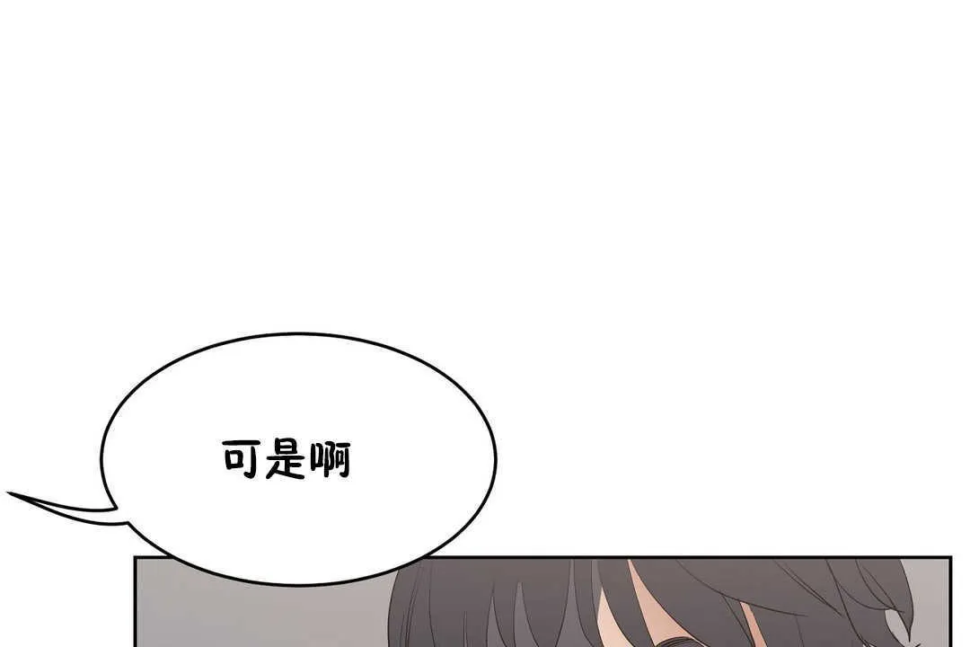 性教育 第12话 第127页