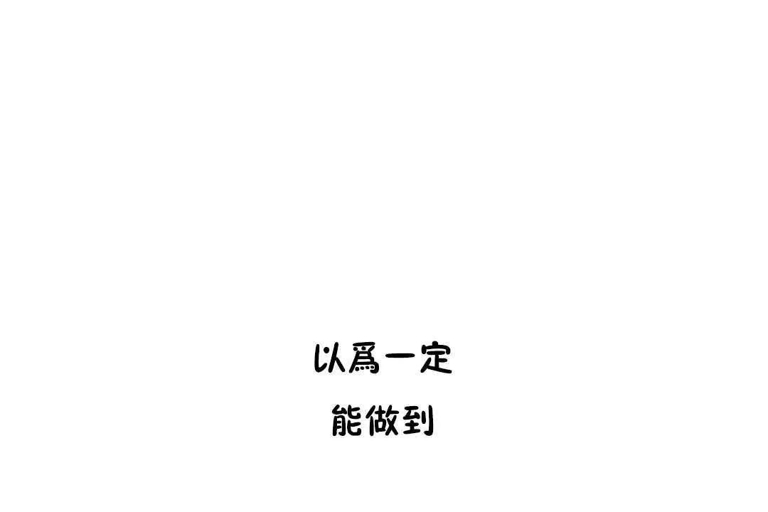 性教育 第12话 第11页