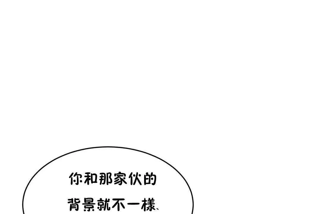 性教育 第12话 第198页