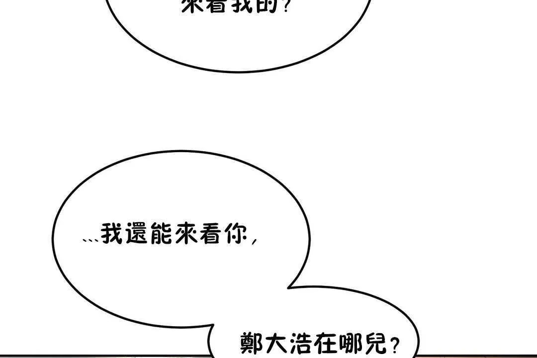 性教育 第12话 第41页