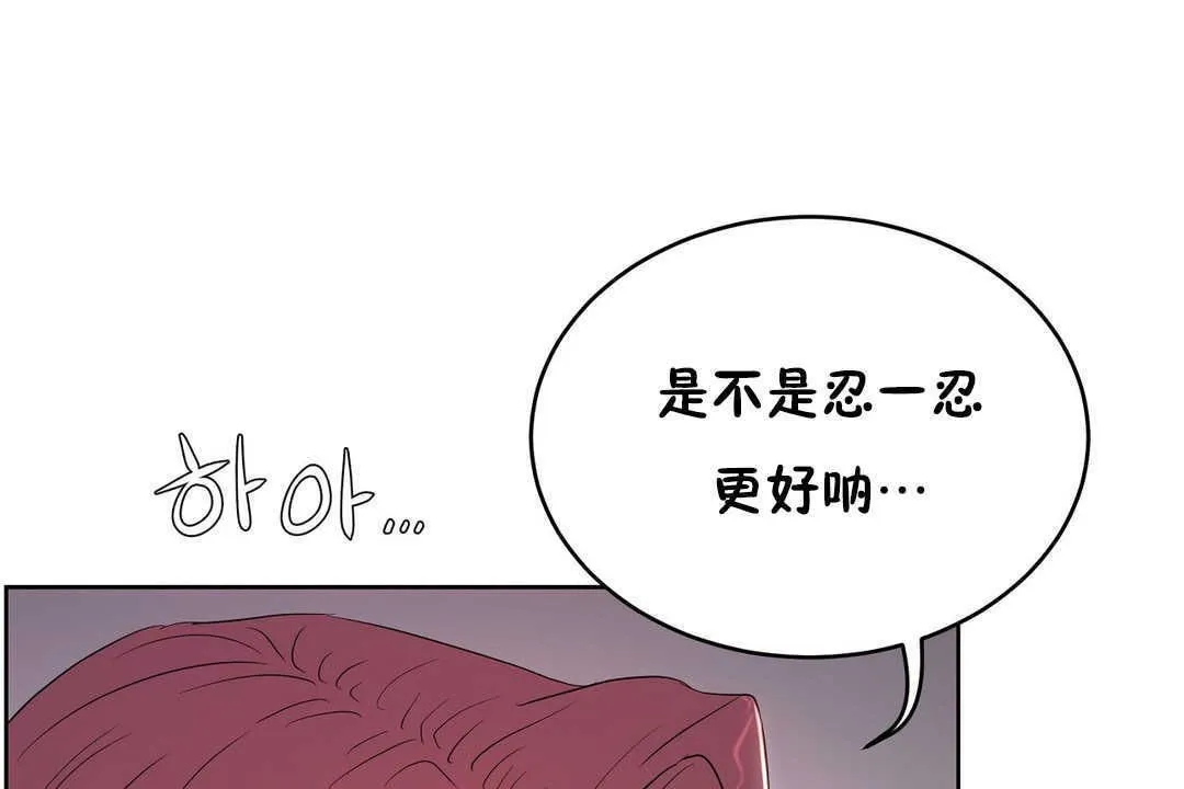 性教育 第12话 第215页