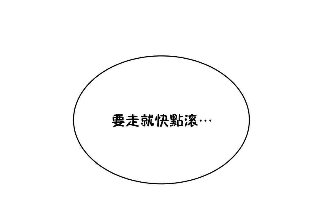性教育 第12话 第209页