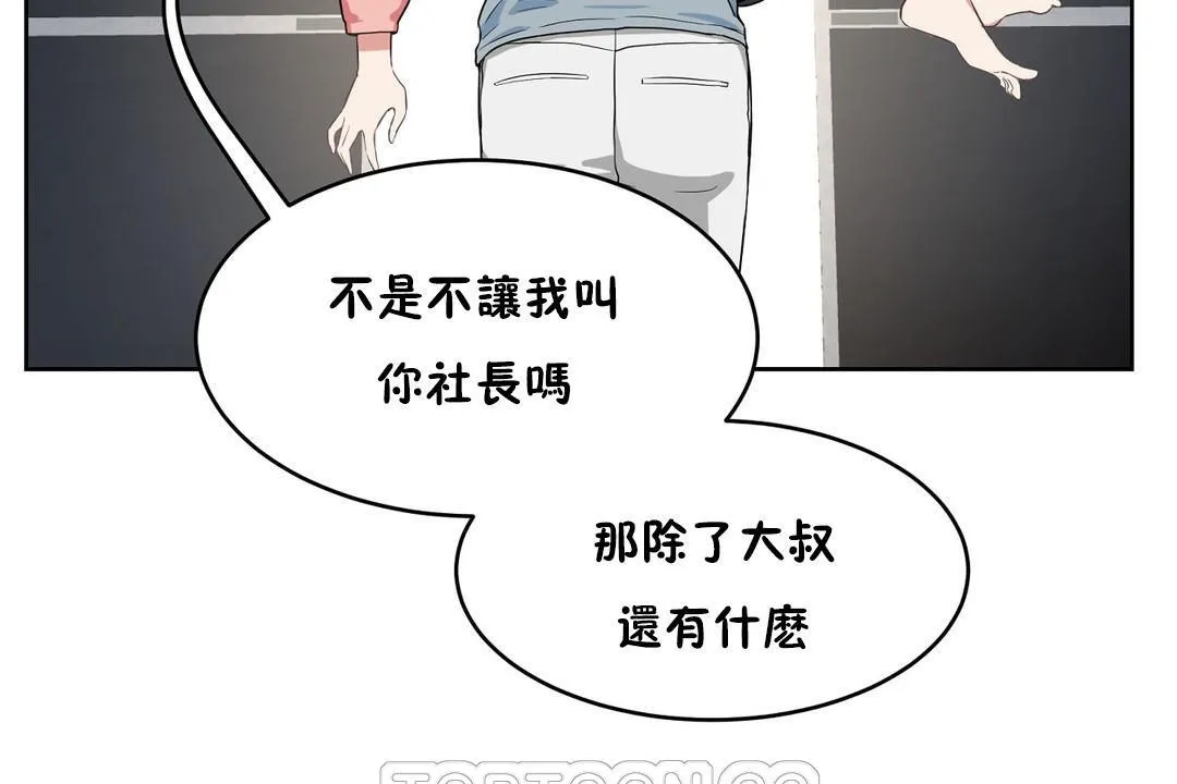 性教育 第36话 第111页