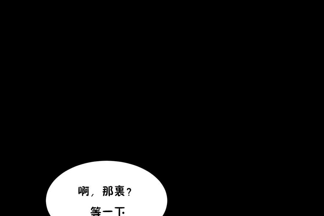 性教育 第36话 第7页