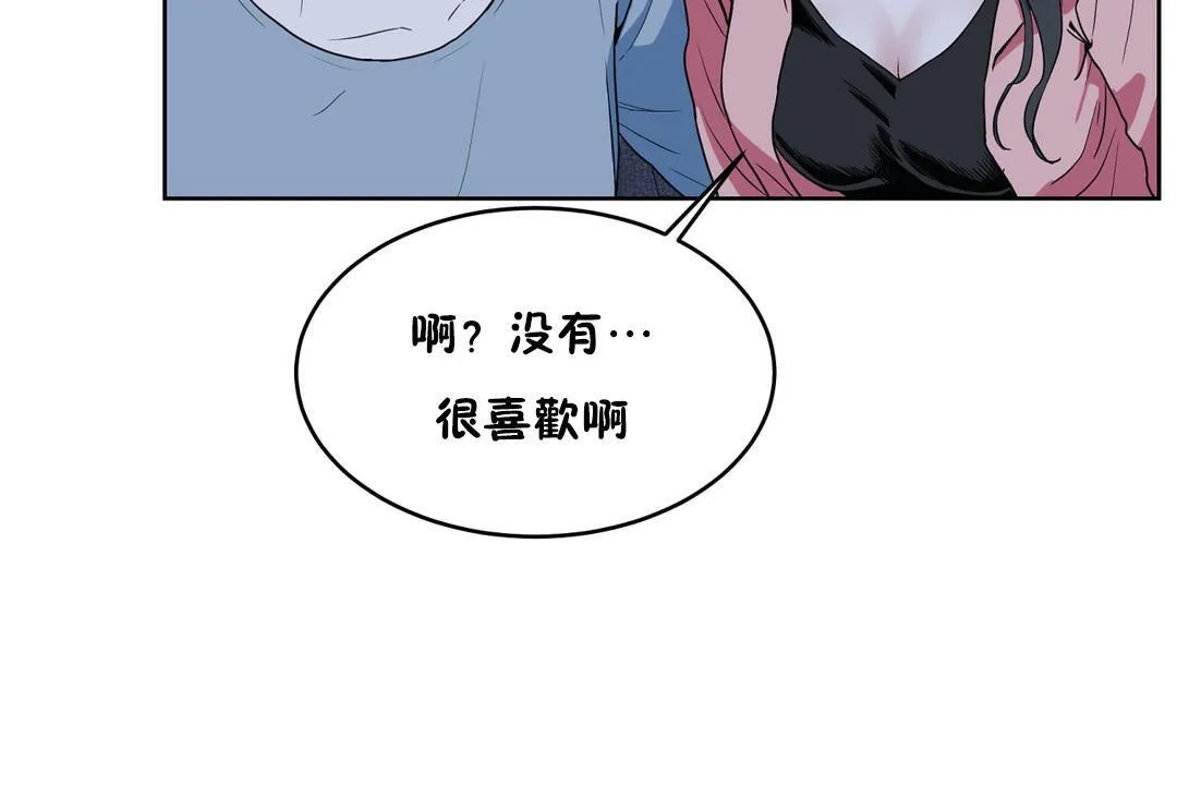 性教育 第36话 第95页