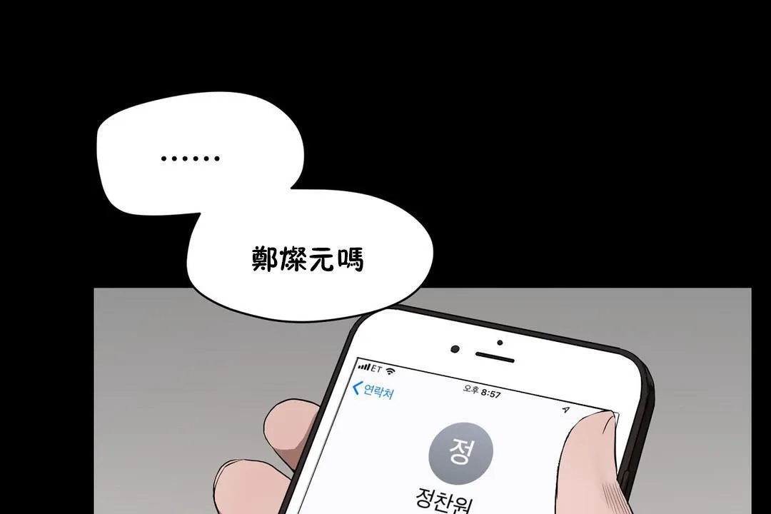 性教育 第36话 第11页