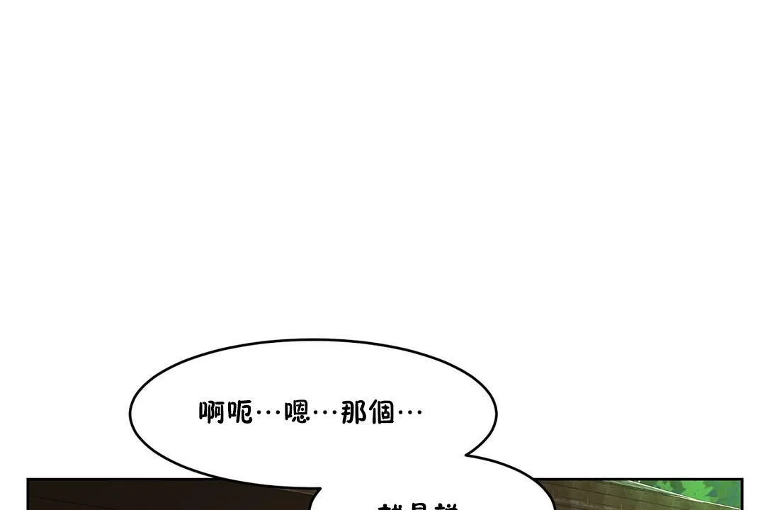 性教育 第36话 第44页